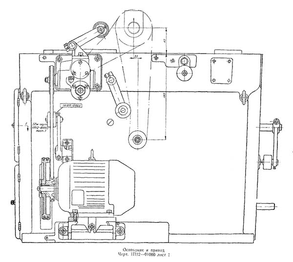 Підстава та привід верстата поздовжнього точення 1П12